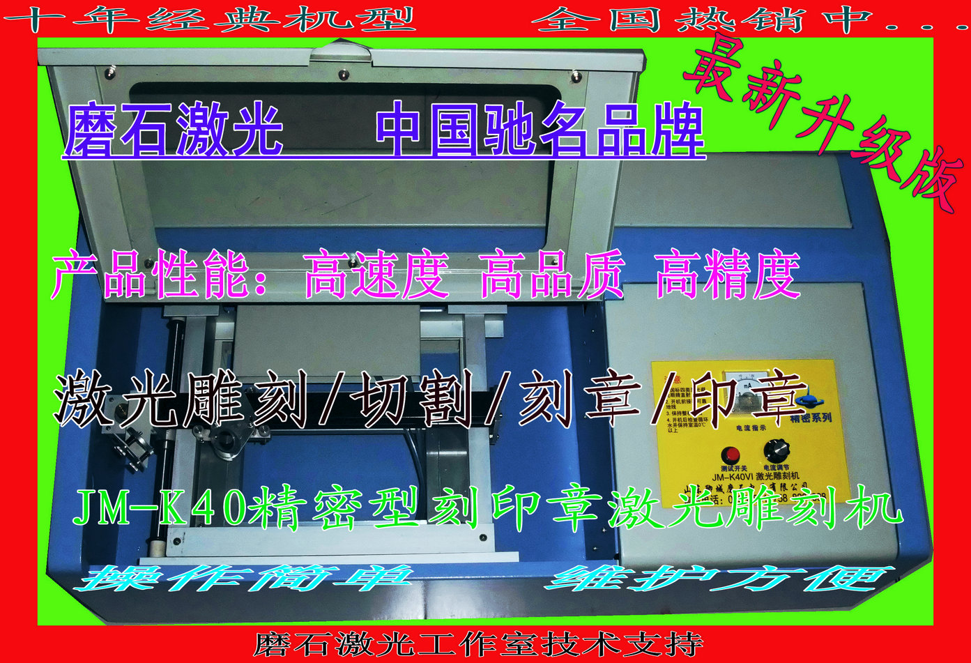 Liaocheng Shandong engraved chapter machine engraved chapter machine